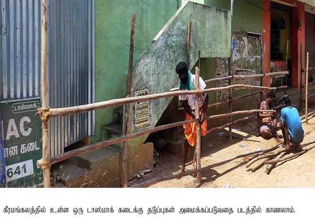tasmac shops tn government lockdown 